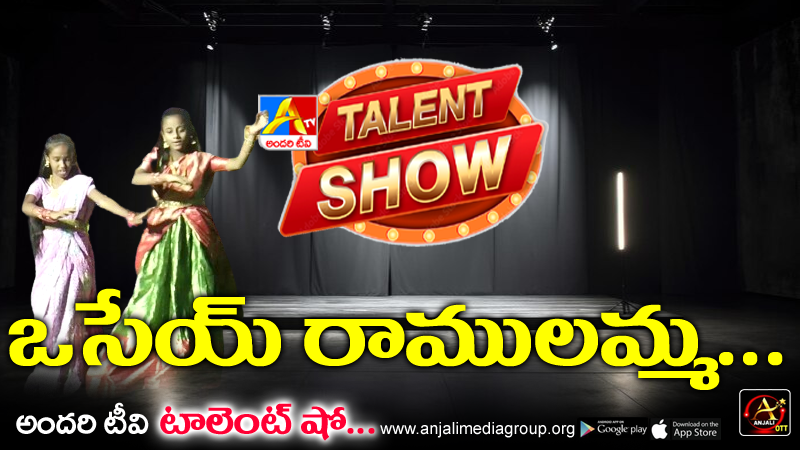 osey Ramulamma Song - Karimabad Talent Show